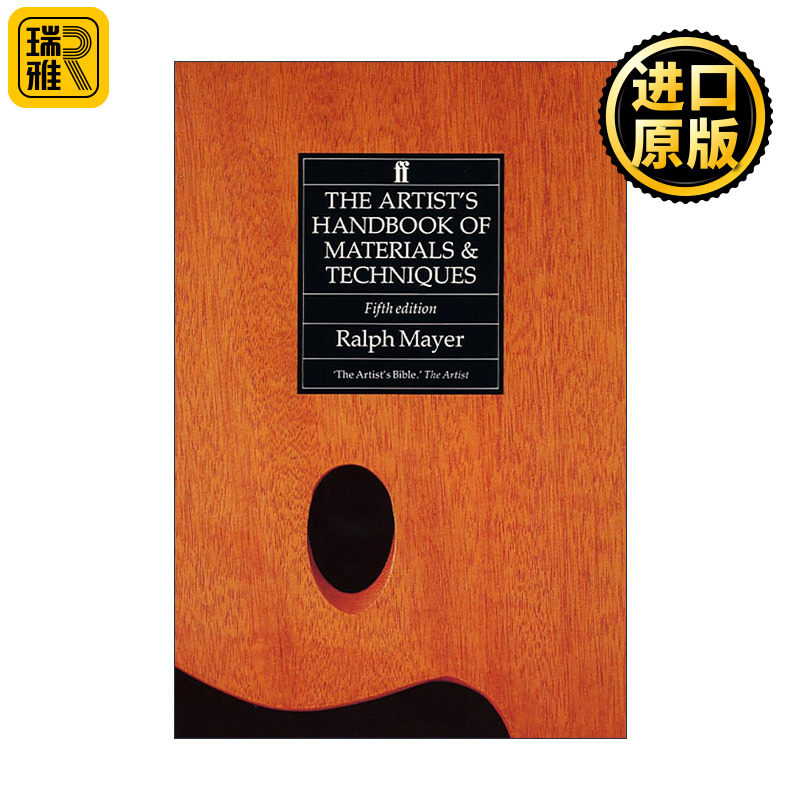 The Artist's Handbook of Materials and Techniques 美术家手册 材料与技巧 拉尔夫·梅耶