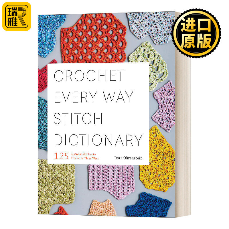 英文原版钩针针法字典