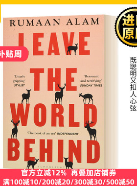 把世界抛在脑后 Leave the World Behind 2020年国家图书奖 Alam Rumaan 原版