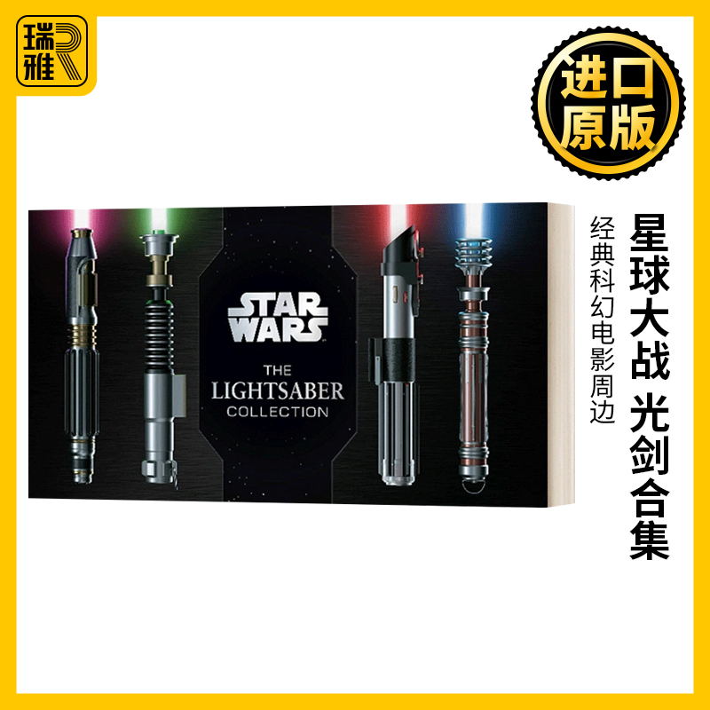 星球大战光剑收藏集英文原版
