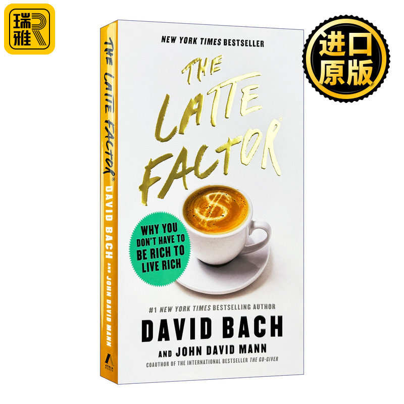 The Latte Factor 拿铁因素 虽小但很强大的致富习惯 精装 美国金融作家大卫巴赫
