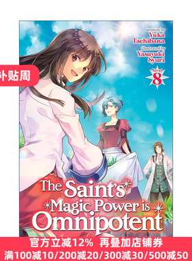 The Saints Magic Power is Omnipotent Vol8