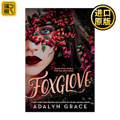 Foxglove 贝拉多娜三部曲 洋地黄 纽约时报畅销书 2023读者评选