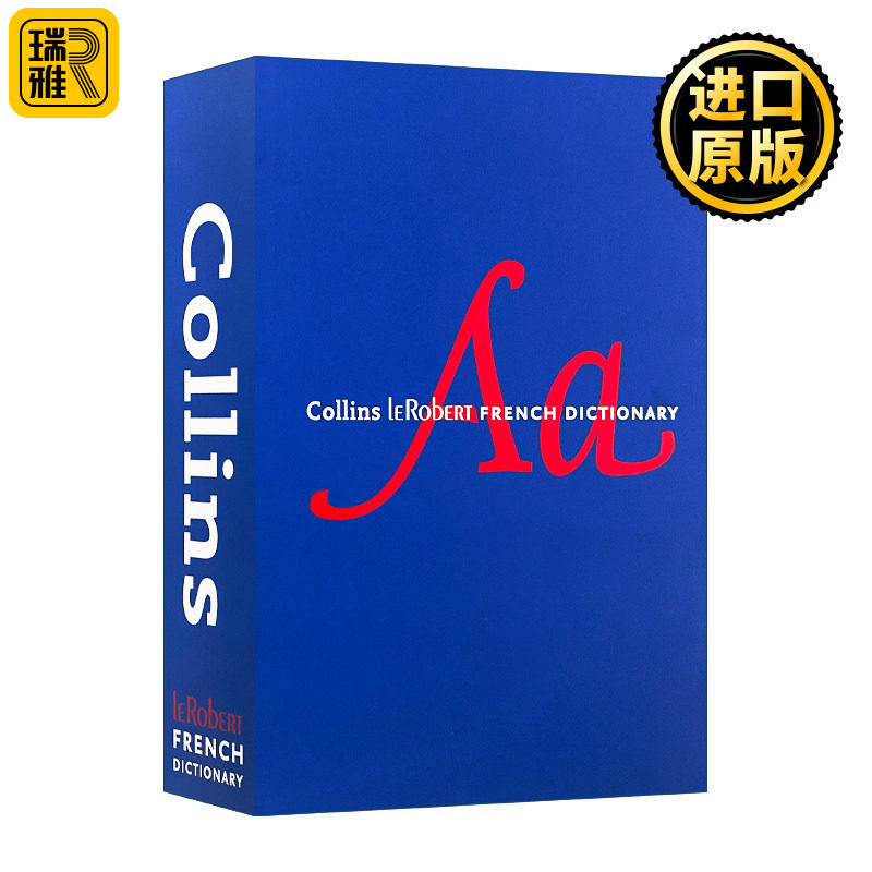 英文原版 Collins Robert French Dictionary Complete and Unabridged Edition 柯林斯罗伯特完全法语词典 第十二版 完整无删减