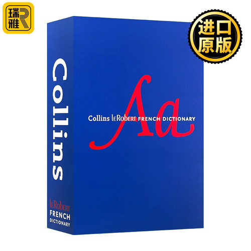 英文原版 Collins Robert French Dictionary Complete and Unabridged Edition 柯林斯罗伯特完全法语词典 第十二版 完整无删减