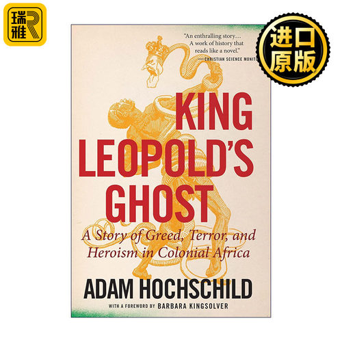 King Leopold's Ghost 利奥波德国王的鬼魂 贪婪、恐惧、英雄主义与比利时的非洲殖民地 亚当·霍赫希尔德