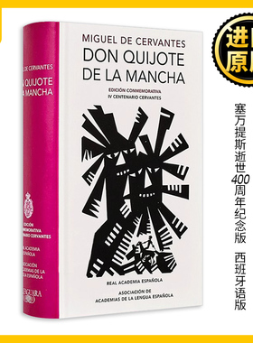 原版 Don Quijote de la Mancha Edición RAE Don Quixote de la Mancha. RAE 堂·吉诃德 塞万提斯逝世400周年纪念版 西班牙语版