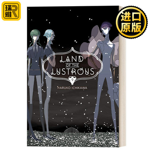 英文原版 Land of the Lustrous 9 宝石之国系列9 日本奇幻漫画 同名动漫 成长 友情 战斗 Haruko Ichikawa市川春子 周边