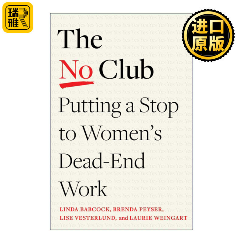 The No Club 你可以说“不”职场女性如何减轻没有回报的工作负担 精装