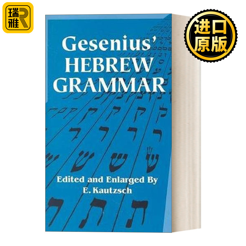 Gesenius' Hebrew Grammar 格森纽斯的希伯来语语法 希伯来语zui面的著作 书籍/杂志/报纸 社会科学类原版书 原图主图