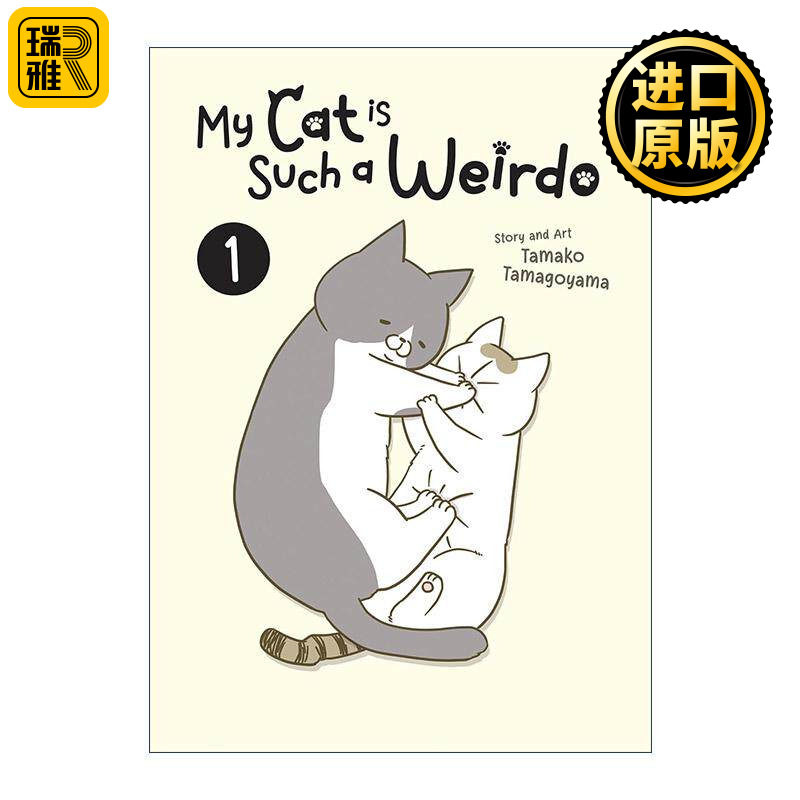 英文原版 My Cat is Such a Weirdo Vol.1 我家的猫又在干怪事了 卷一 治愈宠物漫画 今天也吸收了猫能量作者卵山玉子 英文版