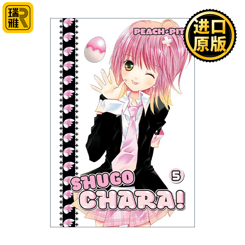 Shugo Chara 5 守护甜心5 同名经典动漫漫画 Peach-pit