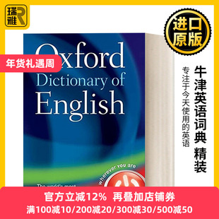 Oxford Dictionary of English 牛津英语词典 精装