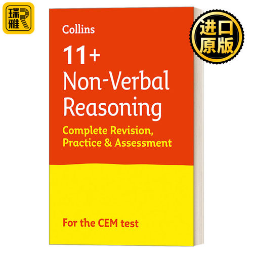 11+ Non-Verbal Reasoning Complete Revision, Practice and Assessment for CEM 柯林斯英国小升初图形推理复习指南及训练