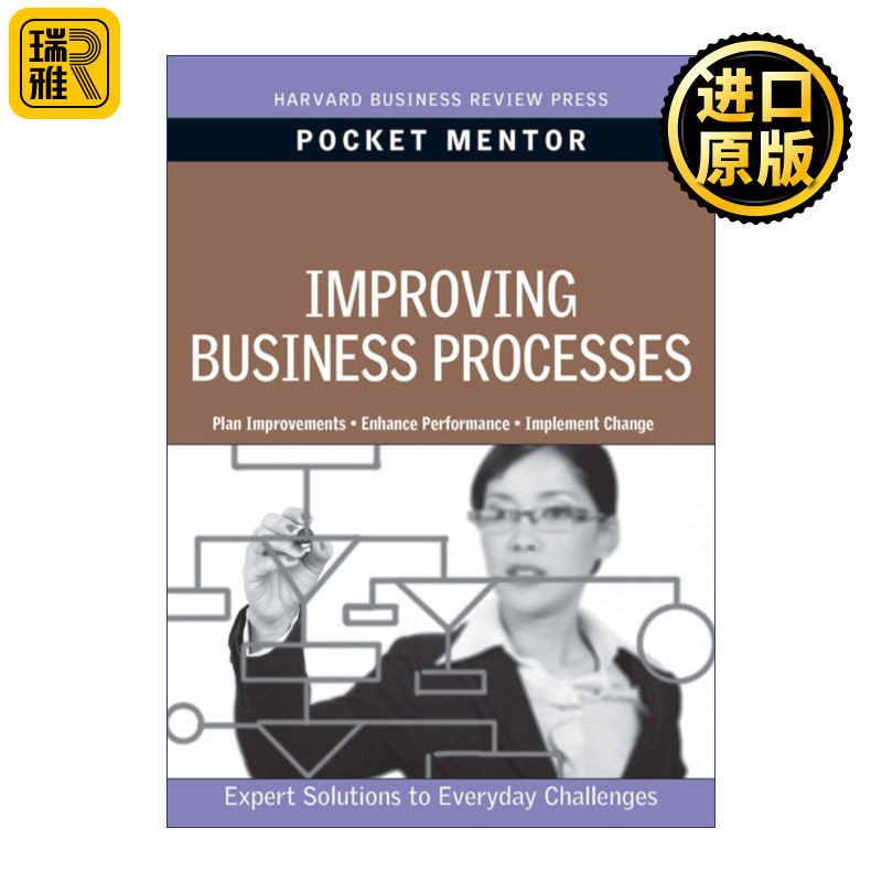 Improving Business Processes (Pocket Mentor) 哈佛商业评论 改进业务流程 商业管理