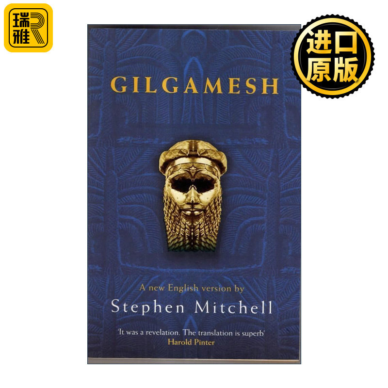 Gilgamesh 吉尔伽美什史诗 Stephen Mitchell英文译本