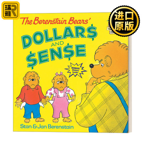 英文原版绘本 The Berenstain Bears' Dollars and Sense 贝贝熊的金钱与理智 儿童英语启蒙认知亲子绘本 英文版 进口英语原版书籍