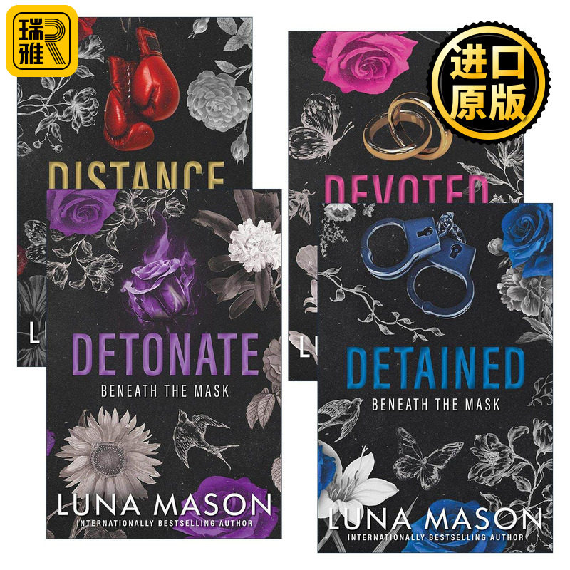 英文原版 Beneath the Mask 面具之下系列1-4册 暗黑浪漫畅销小说 Luna Mason 英文版 进口英语原版书籍