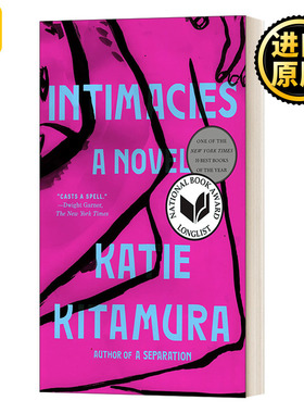 Intimacies Katie Kitamura