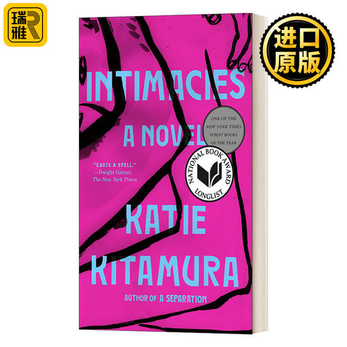 Intimacies 亲密关系 Katie Kitamura凯蒂·北村 精装