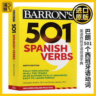 进口原版 英文原版 501 英语西班牙语双语字典 Christopher 全英文版 Spanish 巴朗501个西班牙语动词 英语书籍 Kendris Ph.D Verbs