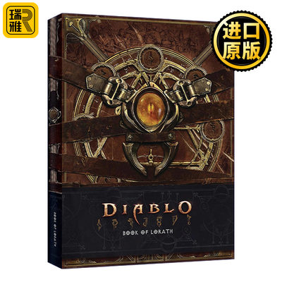 Diablo: Book of Lorath 暗黑破坏神 洛拉斯之书 精装艺术设定集 奇幻小说 暴雪