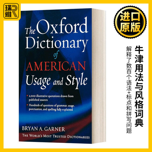 牛津用法与风格词典 英文原版 The Oxford Dictionary of Usage and Style 精装 英文版 Bryan A. Garner 进口英语原版书籍