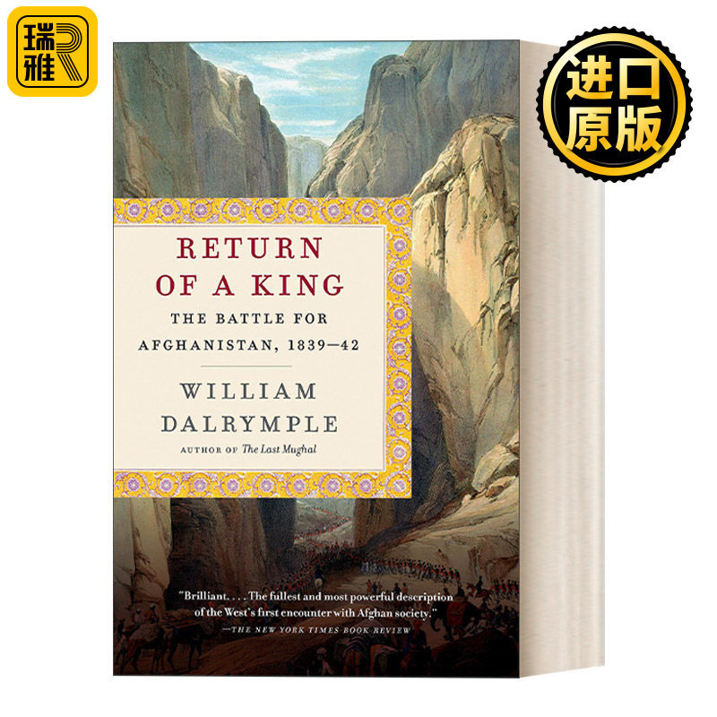 Return of a King 王的归程：阿富汗战记：1839-1842 William Dalrymple - 实物图