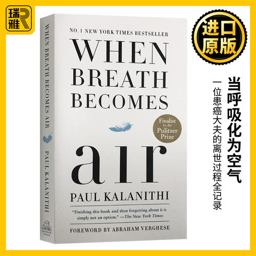 当呼吸化为空气英文原版小说