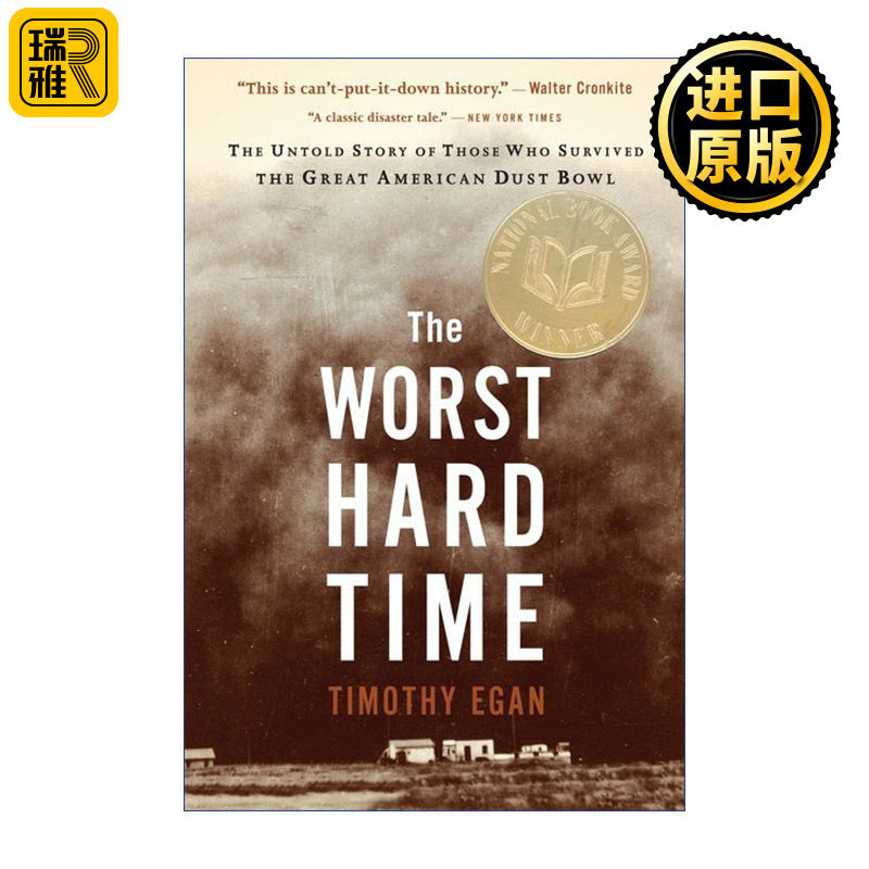 The Worst Hard Time 艰难时代 美国黑色风暴幸存者不为人知的故事