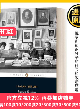 俄国思想家 黑经典 Russian Thinkers 以赛亚伯林著 Isaiah Berlin