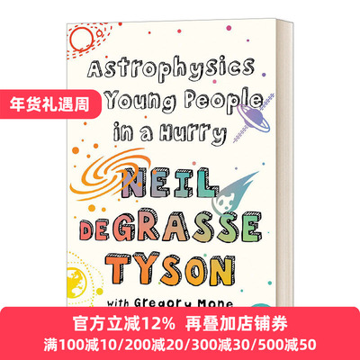 给忙碌者的天体物理学