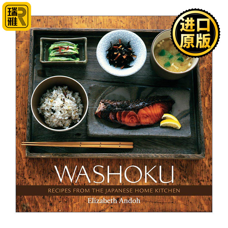 英文原版 Washoku 和食 日本传统家庭厨房食谱 IACP烹饪书奖 詹姆斯比尔德奖入围 Elizabeth Andoh 精装 英文版 进口英语原版书籍