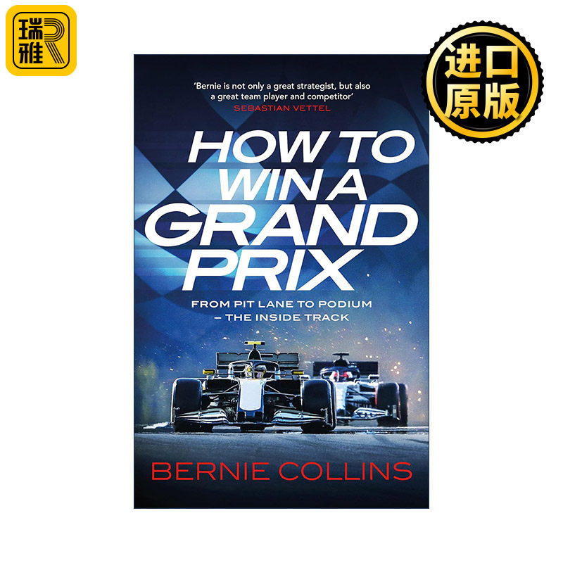 How to Win a Grand Prix 如何赢得格兰披治大奖赛 从维修站通道到领奖台 前F1策略工程师伯尼·柯林斯Bernie Collins