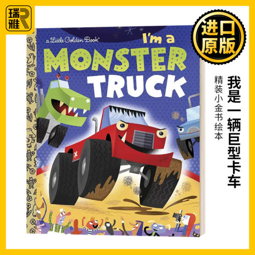 我是一辆巨型卡车英文原版