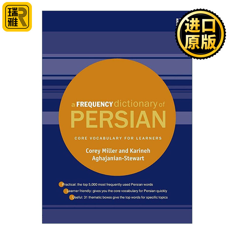 英文原版 A Frequency Dictionary of Persian 波斯语高频词典 核心词汇 英文版 进口英语原版书籍
