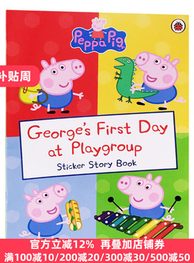 乔治一天去托儿所 Peppa Pig George's First Day at Playgroup 英文原版绘本 全英文版 Ladybird 进口原版英语书籍