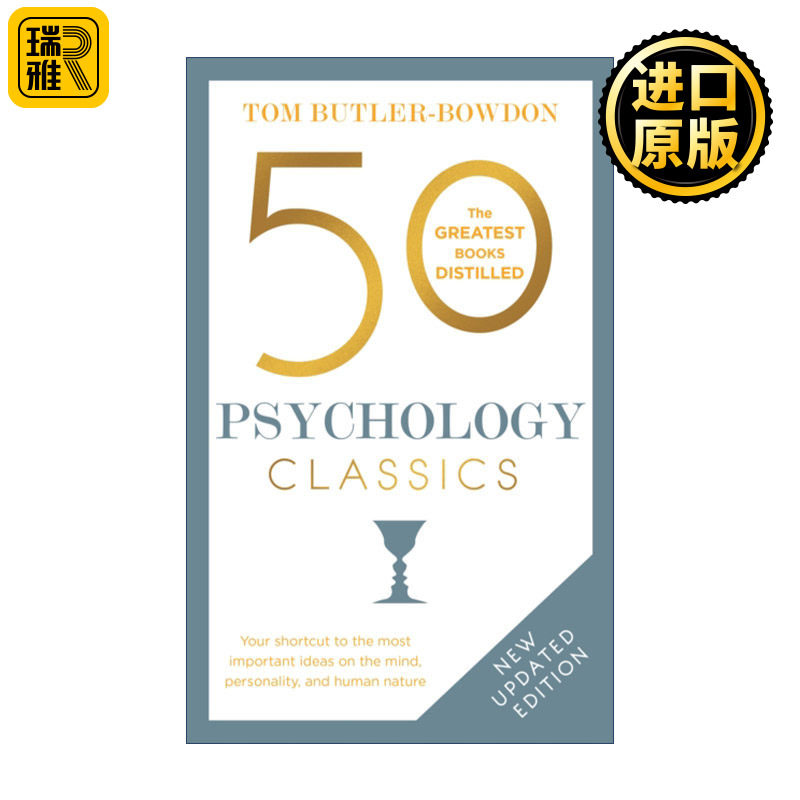 50 Psychology Classics 心理们 50位大师的50本书 为非心理学专家而写的心理学书