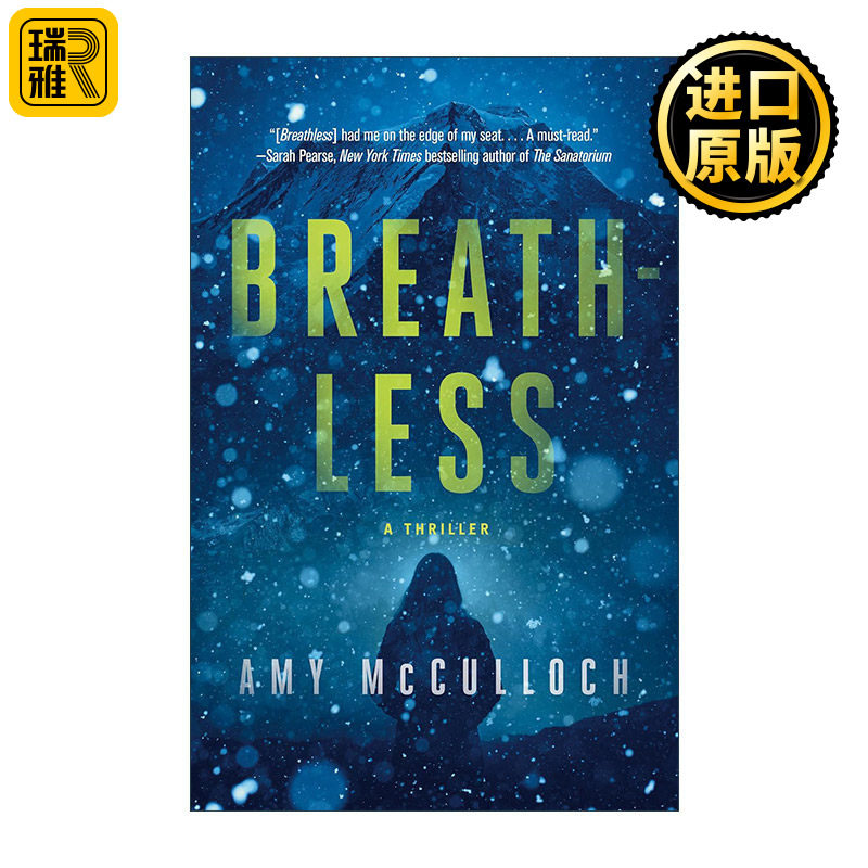 Breathless 致命巅峰 惊悚悬疑小说 机械猫金克斯作者Amy McCulloch