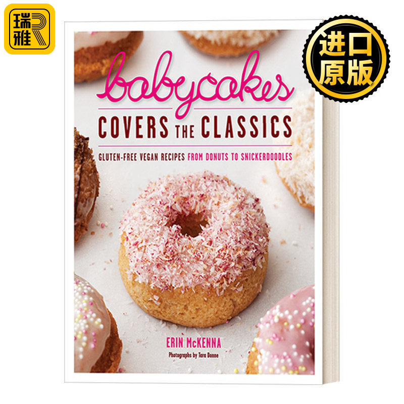 Babycakes Covers the Classics 经典甜品烘焙 从甜甜圈到士力架饼干的无麸质素食食谱 精装 Erin McKenna