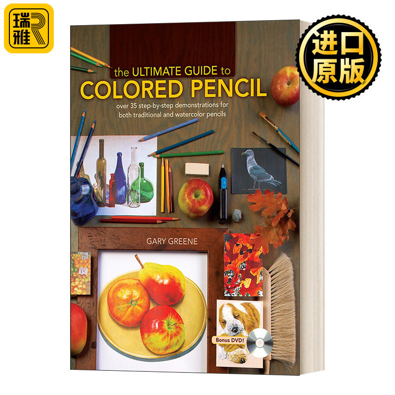 The Ultimate Guide To Colored Pencil 彩色铅笔绘画终极指南 Gary Greene