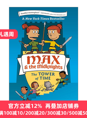英文原版 Max and the Midknights 03 The Tower of Time 麦克斯和米德克尼特人3 Big Nate大内特系列作者Lincoln Peirce 英文版