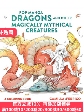 英文原版 Pop Manga Dragons and Other Magically Mythical Creatures 流行漫画龙与其他神奇神话生物涂色填色书 乔·舒斯特漫画