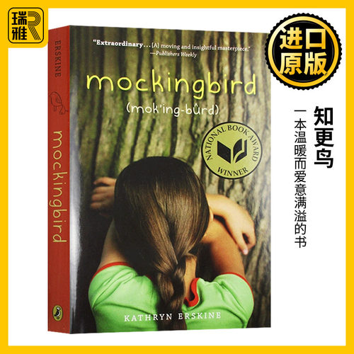 知更鸟 英文原版小说 Mockingbird Kathryn Erskine Puffin Books 美国国家图书奖 世界经典名著 Kathryn Erskine原著进口英语书籍