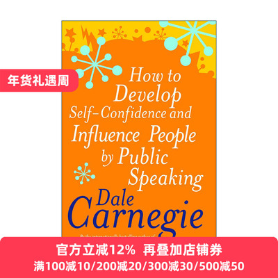 通过公开演讲培养自信及影响他人