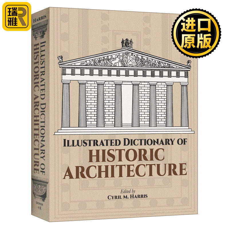 历史建筑图解词典 英文原版 Illustrated Dictionary of Historic Architecture 全英文版 Cyril M. Harris 进口英语书籍字典辞典