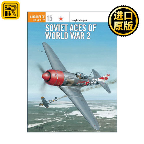 英文原版 Soviet Aces of World War 2 苏联二战王牌飞行战斗机 王牌飞行员系列 英文版 进口英语原版书籍