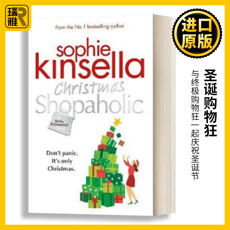 圣诞购物狂英文原版小说