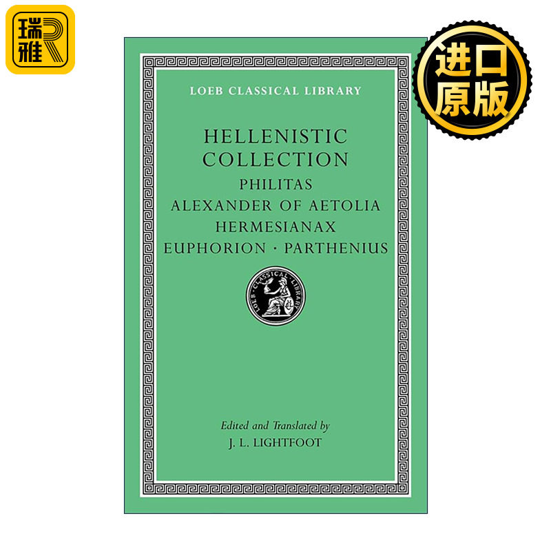 英文原版Hellenistic Collection希腊散文诗歌集 菲勒塔斯 埃托利亚 赫尔迈西亚纳克斯 欧福里翁和帕提纽斯 希英对照 洛布古典丛书