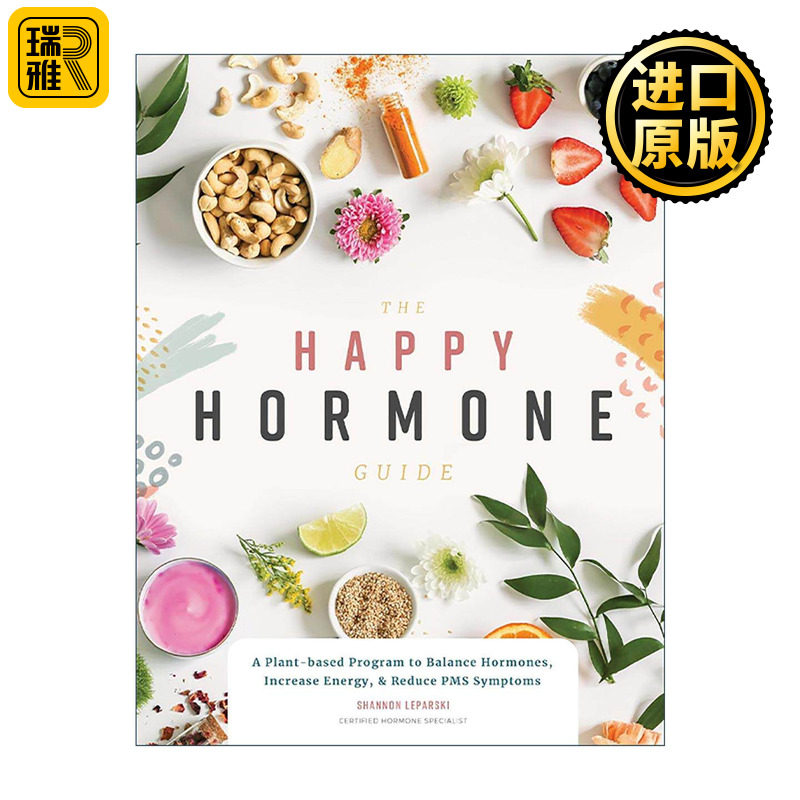英文原版 The Happy Hormone Guide 快乐荷尔蒙指南 以植物为基础的女性健康日常计划 Shannon Leparski 英文版 进口英语原版书籍